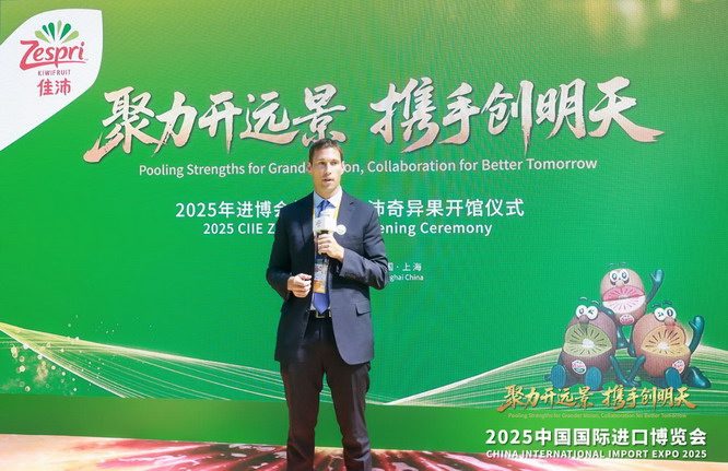 新西兰佳沛奇异果连续八年参展进博会 销量增长见证中国市场开放红利(图3)