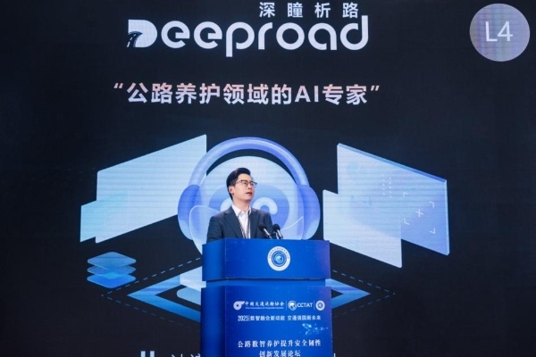公路数智养护技术突破 全链路智能闭环解决方案(图2)