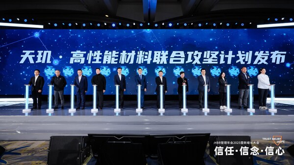 体育用品产业创新联合体发布AI设计大模型与高性能材料技术(图4)