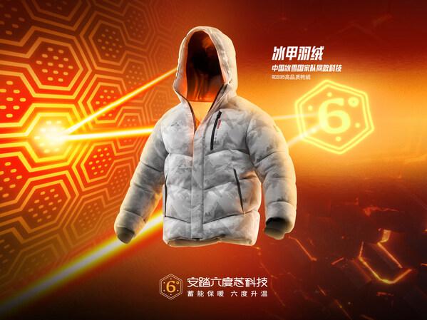 体育用品产业创新联合体发布AI设计大模型与高性能材料技术(图3)