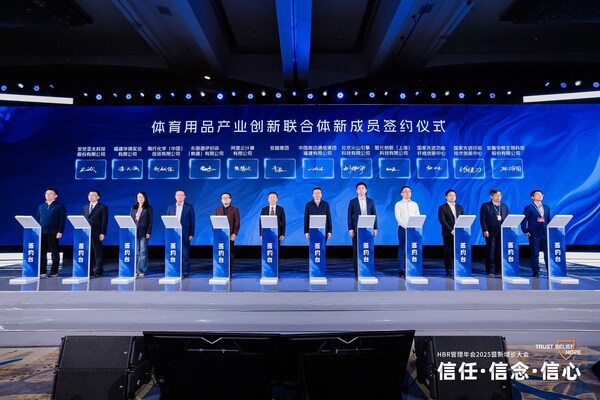 体育用品产业创新联合体发布AI设计大模型与高性能材料技术(图5)