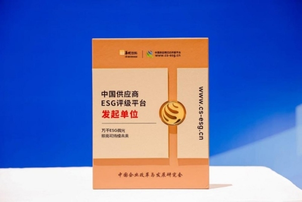 华润饮料荣获ESG创新年会多项殊荣，入选先锋榜单并成为评级平台发起单位(图4)
