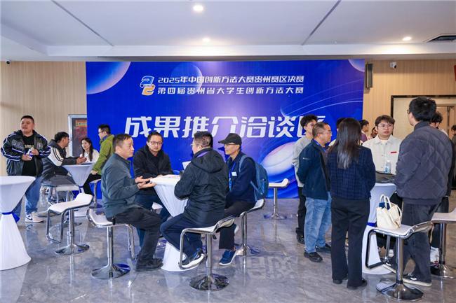 贵州创新方法大赛圆满落幕 培育创新人才服务产业发展(图3)