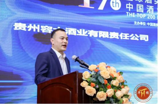 容大酱酒品牌价值突破500亿斩获三项大奖(图3)