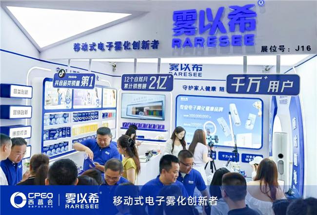 雾以希移动式雾化技术引领眼健康生态创新变革(图1)