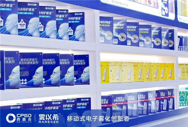 雾以希移动式雾化技术引领眼健康生态创新变革(图4)
