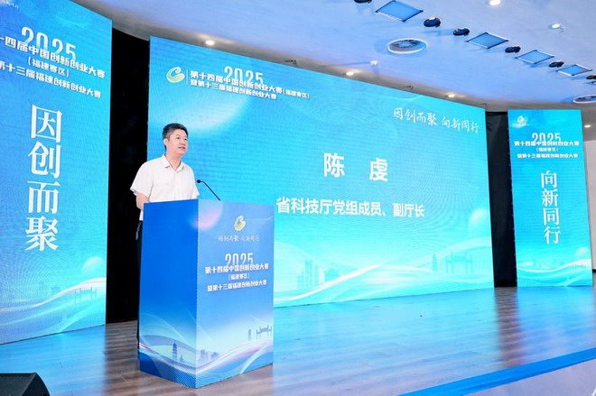 福建创新创业大赛圆满落幕 生物科技半导体企业获一等奖(图1)