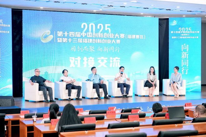 福建创新创业大赛圆满落幕 生物科技半导体企业获一等奖(图2)