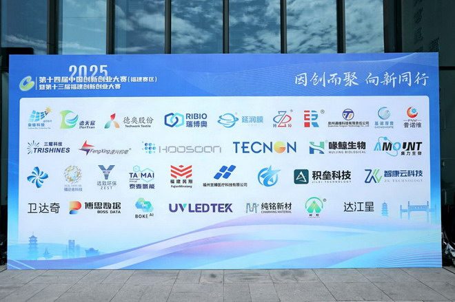 福建创新创业大赛圆满落幕 生物科技半导体企业获一等奖(图3)