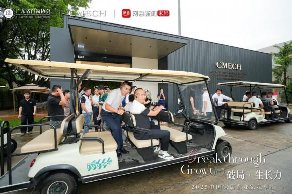 家居企业家私享汇广州落幕 VANT韦得展示精工普惠理念(图4) 家居企业家私享汇广州落幕 VANT韦得展示精工普惠理念(图4)
