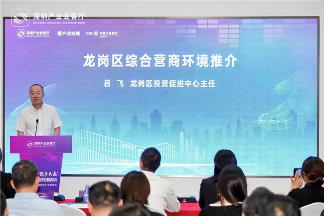 深圳举办专精特新产业对接活动 助力企业拓展市场空间(图5)