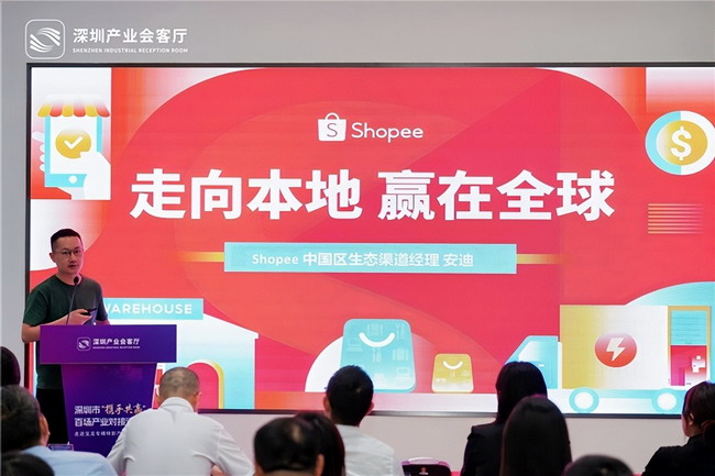 深圳举办专精特新产业对接活动 助力企业拓展市场空间(图9)