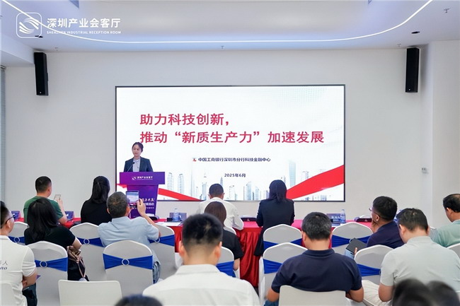 深圳举办专精特新产业对接活动 助力企业拓展市场空间(图10)