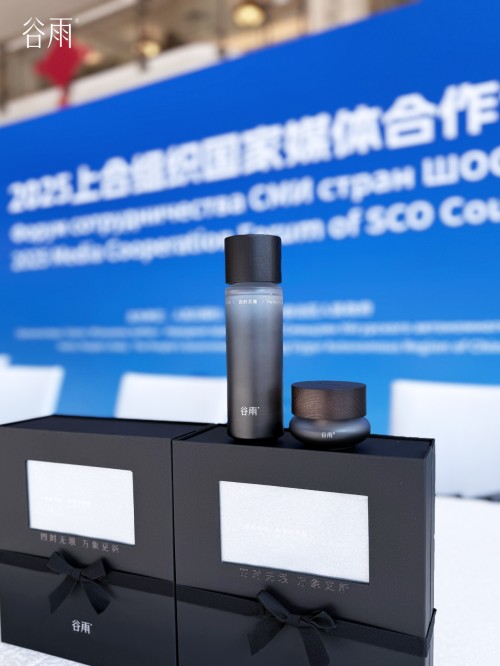 上合组织媒体合作论坛举办 国货护肤品牌展现中国美妆科技实力(图2) 上合组织媒体合作论坛举办 国货护肤品牌展现中国美妆科技实力(图2)