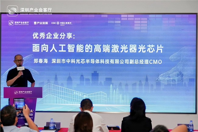 深圳举办专精特新产业对接活动 助力企业拓展市场空间(图14)