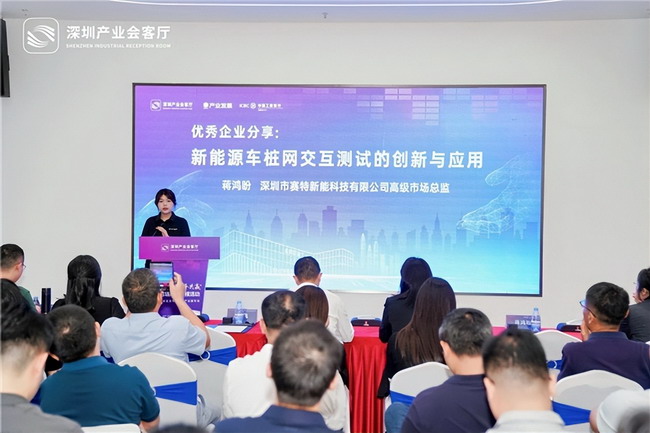 深圳举办专精特新产业对接活动 助力企业拓展市场空间(图15)