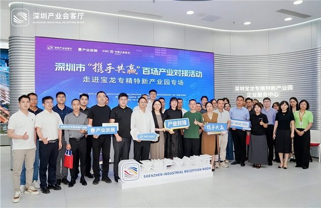 深圳举办专精特新产业对接活动 助力企业拓展市场空间(图18)