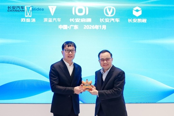 美的携手长安汽车共建“人-车-家”智慧生态(图1)