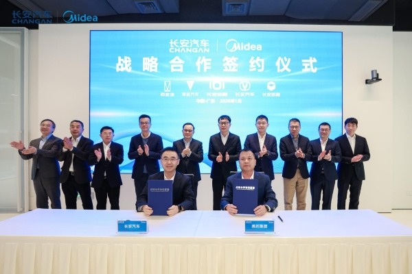 美的携手长安汽车共建“人-车-家”智慧生态(图2)
