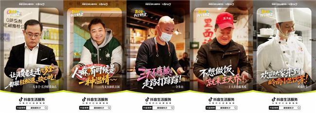 「抖音生活长沙嘉年华｜越夜越长沙」“湘”当出彩——长沙好店2.0正式出道！(图7)