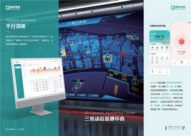 晨豪科技“哨兵系统”斩获消防技术创新十大品牌！以智防守护安全边界(图6)