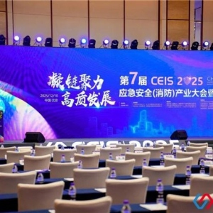 晨豪科技“哨兵系统”斩获消防技术创新十大