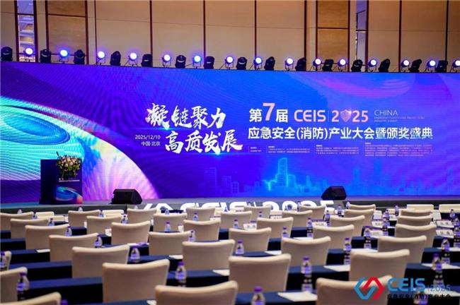 晨豪科技“哨兵系统”斩获消防技术创新十大品牌！以智防守护安全边界(图1)