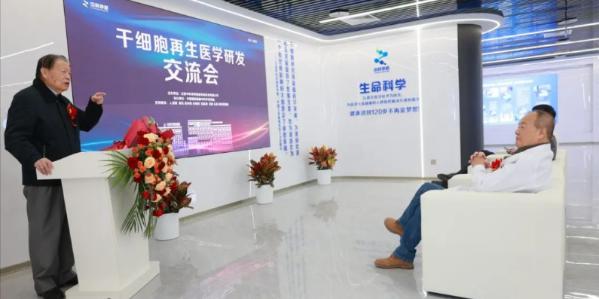 原卫生部副部长殷大奎肯定干细胞技术成果,助力健康产业发展(图5) 原卫生部副部长殷大奎肯定干细胞技术成果,助力健康产业发展(图5)