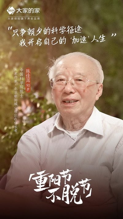 重阳节不脱节 倡导代际情感连接与养老价值(图3)