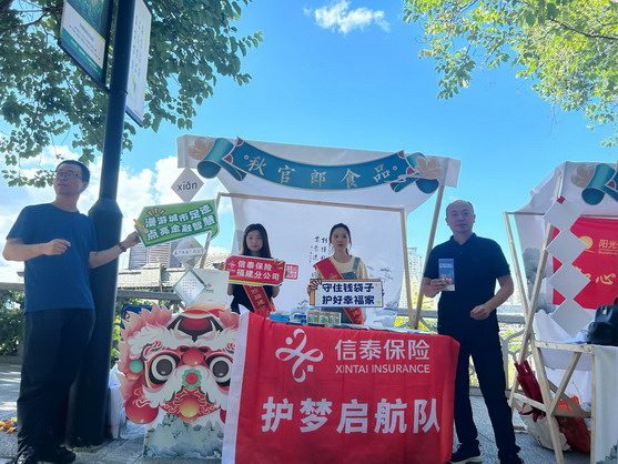 金融知识city walk创新形式 提升市民风险防范意识(图2)