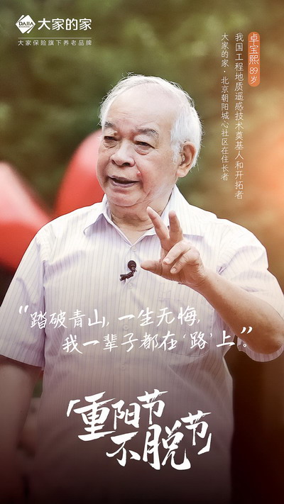 重阳节不脱节 倡导代际情感连接与养老价值(图4)