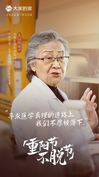 重阳节不脱节 倡导代际情感连接与养老价值(图2)