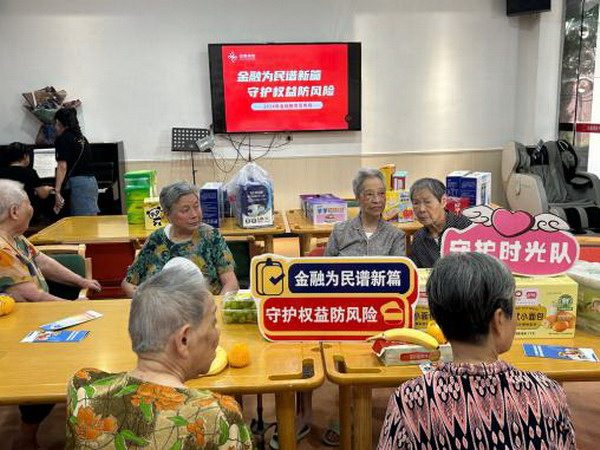 福建分公司开展反诈宣传赋能老年群体金融安全(图3)
