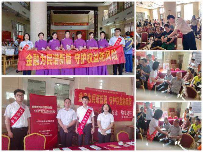 金融教育宣传月活动助力提升消费者风险意识和权益保护(图1)