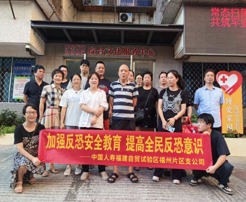 筑牢反恐安全防线 共建和谐社会氛围(图1)