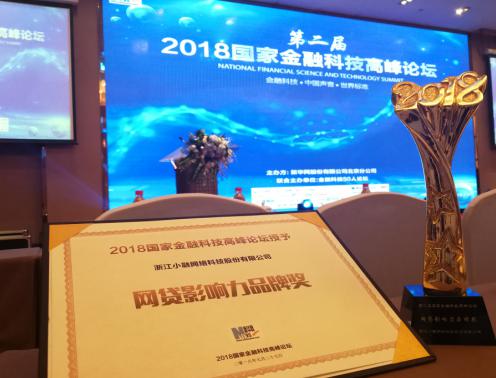 有融网获网贷影响力品牌奖项 金融科技合规运营获认可(图1) 有融网获网贷影响力品牌奖项 金融科技合规运营获认可(图1)