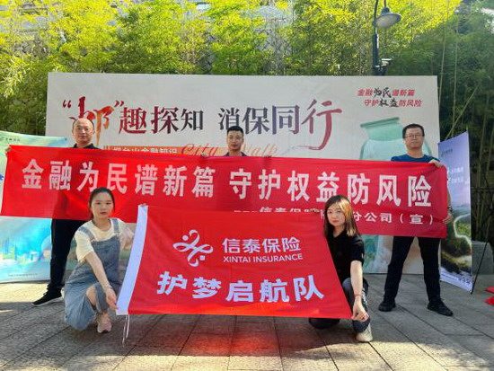 金融教育宣传月：普及防诈知识 深化消费者权益保护(图8)
