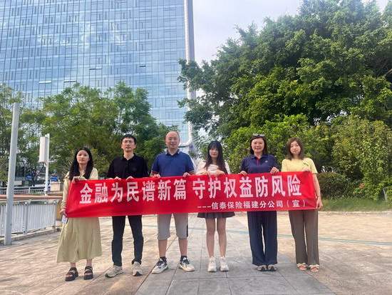 金融教育宣传月：普及防诈知识 深化消费者权益保护(图16)