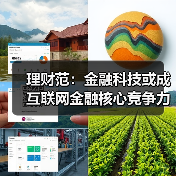 金融科技赋能金融风控体系：未来行业核心竞争力解析(图2)
