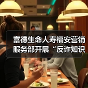 富德生命人寿福安营销服务部开展“反诈知识进校园”金融安全手抄报比赛(图1) 校园反诈宣传助力青少年安全成长(图1)