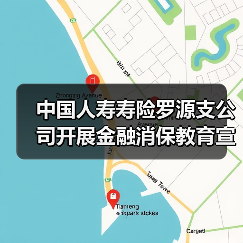 罗源县金融教育进养老院 普及反诈理财知识(图4)