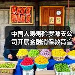 罗源县金融教育进养老院 普及反诈理财知识(图1)