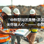 中秋慰问暖人心，社区共建敬老情(图3)