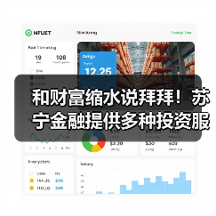 安全稳定理财产品助力财富抗通胀保值(图2)