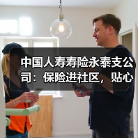 保险走进社区 面对面科普居民疑问与保障规划(图2)