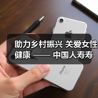 农村女性健康保障升级 女性安康保险普及行动(图1)