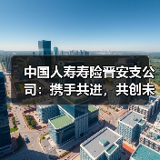 女企业家交流平台推动合作共赢新篇章(图1)
