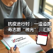 疫情防控志愿者的责任与担当盘点(图3)