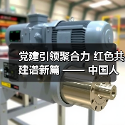 红色党建引领企社共建 助力乡村振兴新路径(图1)