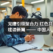 红色党建引领企社共建 助力乡村振兴新路径(图4)